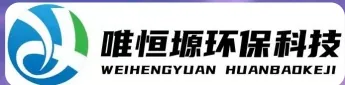 崇川WH-RC有机溶剂真空蒸馏回收机｜唯恒塬